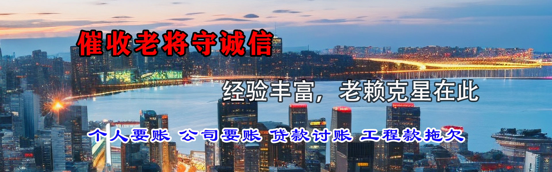新昌追债公司