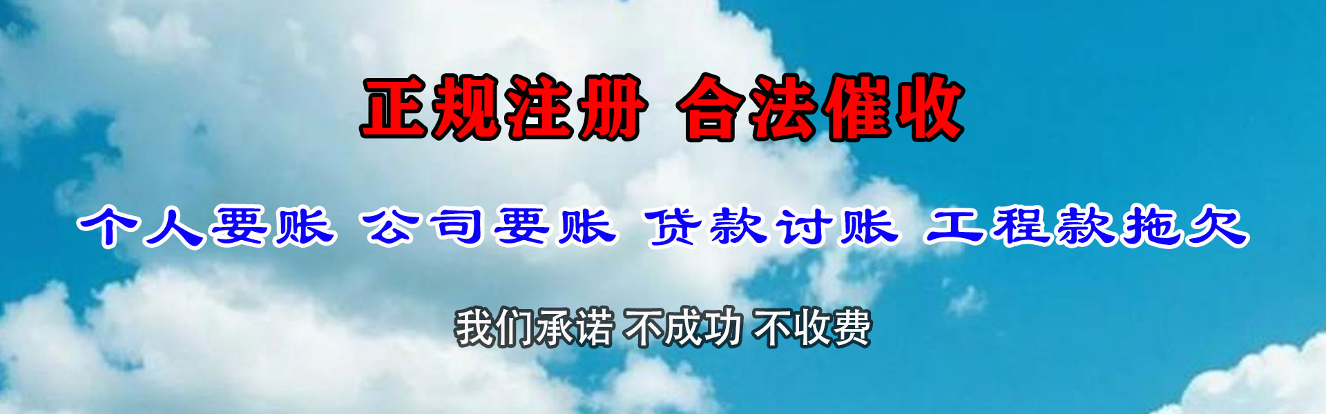 新昌追债公司